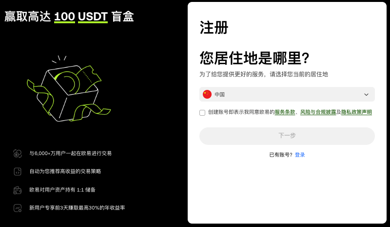 okex官方APP安卓版2025 okex易欧交易所v6.126.1手机安装链接 - 比特之家