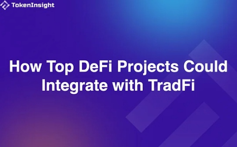 DeFi三巨头迎监管红利：Uniswap/Aave/MakerDAO如何融入TradFi？