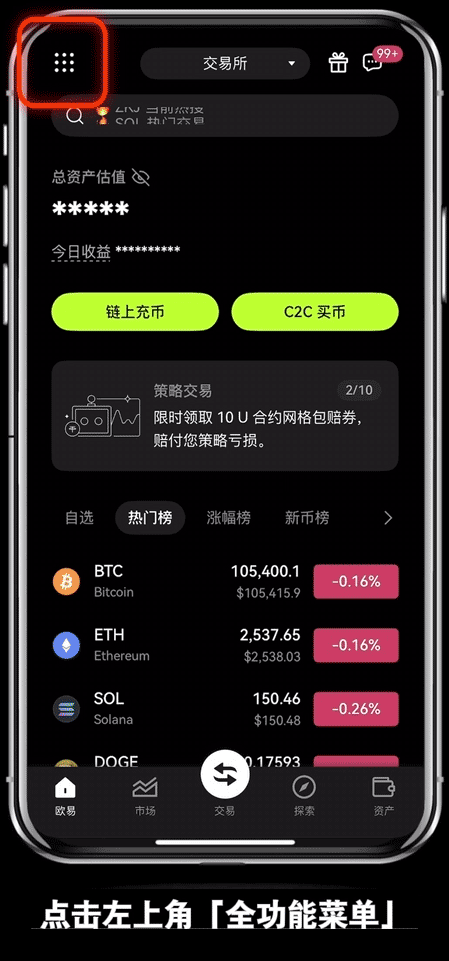 币安最新安卓版v2.105.1官方下载指南