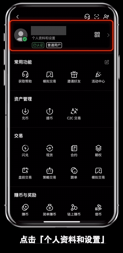 交易所通行密钥是什么？详解ok交易所通行密钥设置及使用方法