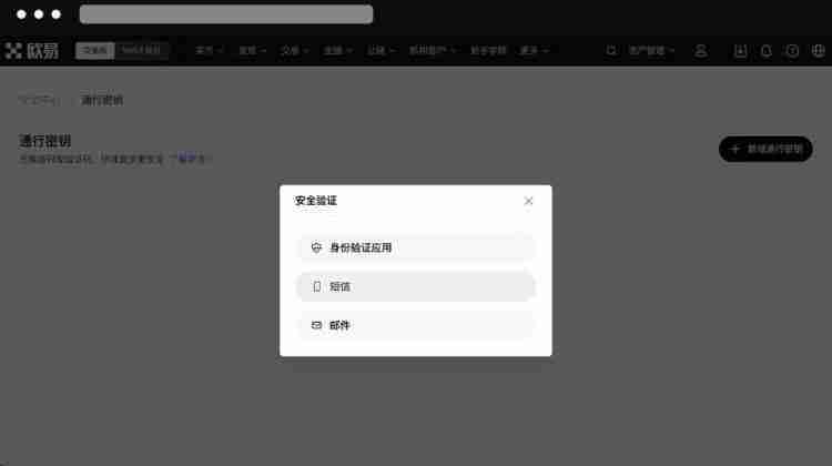 交易所通行密钥是什么？详解ok交易所通行密钥设置及使用方法