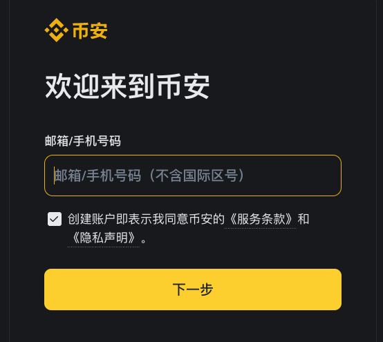 必安app官网正版入口 必安交易所永久访问入口 - 比特之家