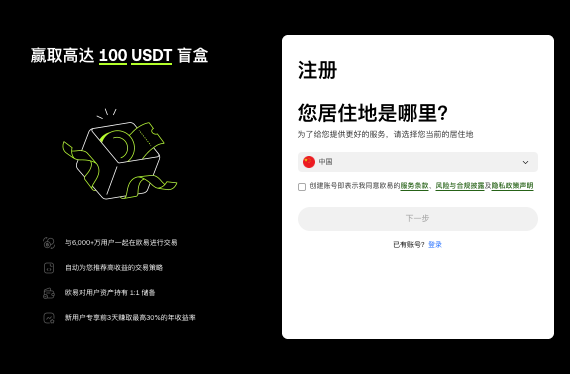 okx易欧交易所(数字资产) v6.124.1官方正版地址 - 比特之家