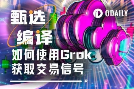 Grok如何助力比特币波动中的实时交易信号捕捉