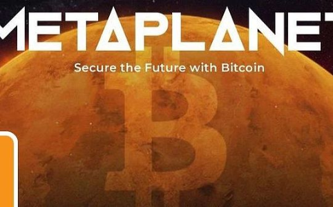 日本Metaplanet融资50亿美金抢购21万枚BTC，比特币储备新标杆