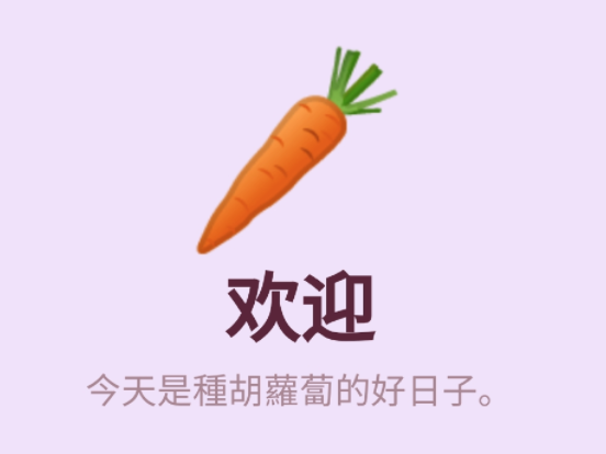 波场胡萝卜挖矿教程：零基础入门指南