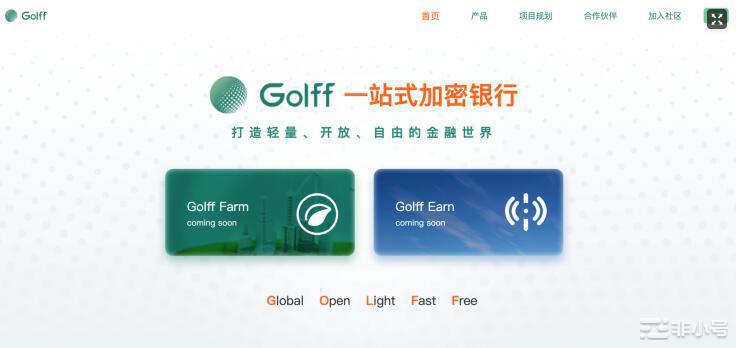 Golff Farm主界面