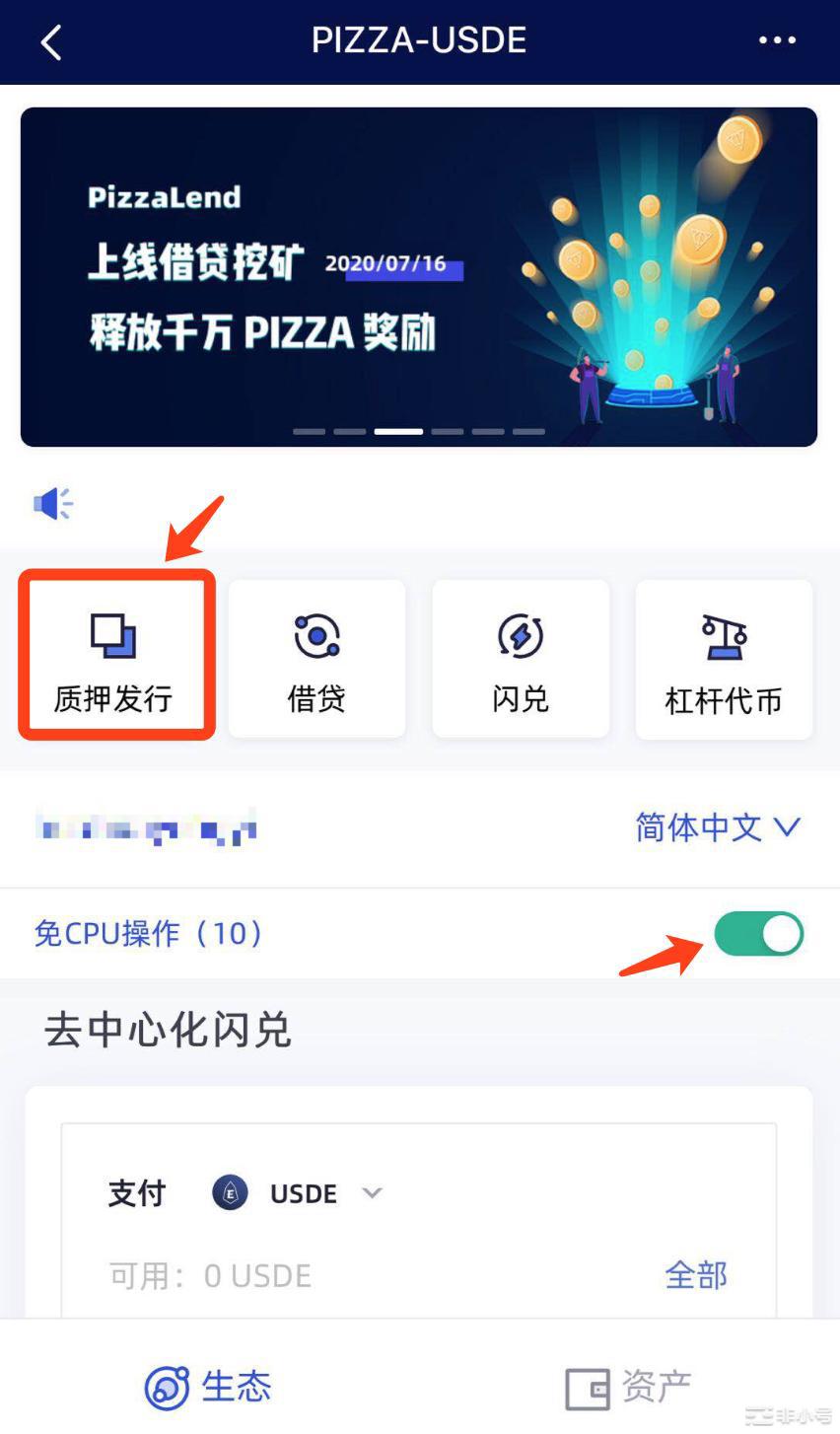 质押发行确认界面