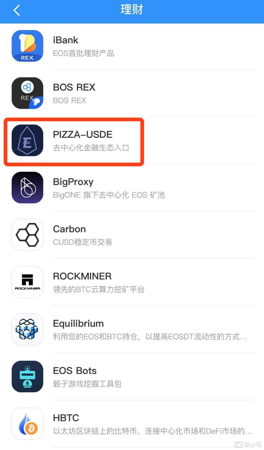PIZZA-USDE界面展示