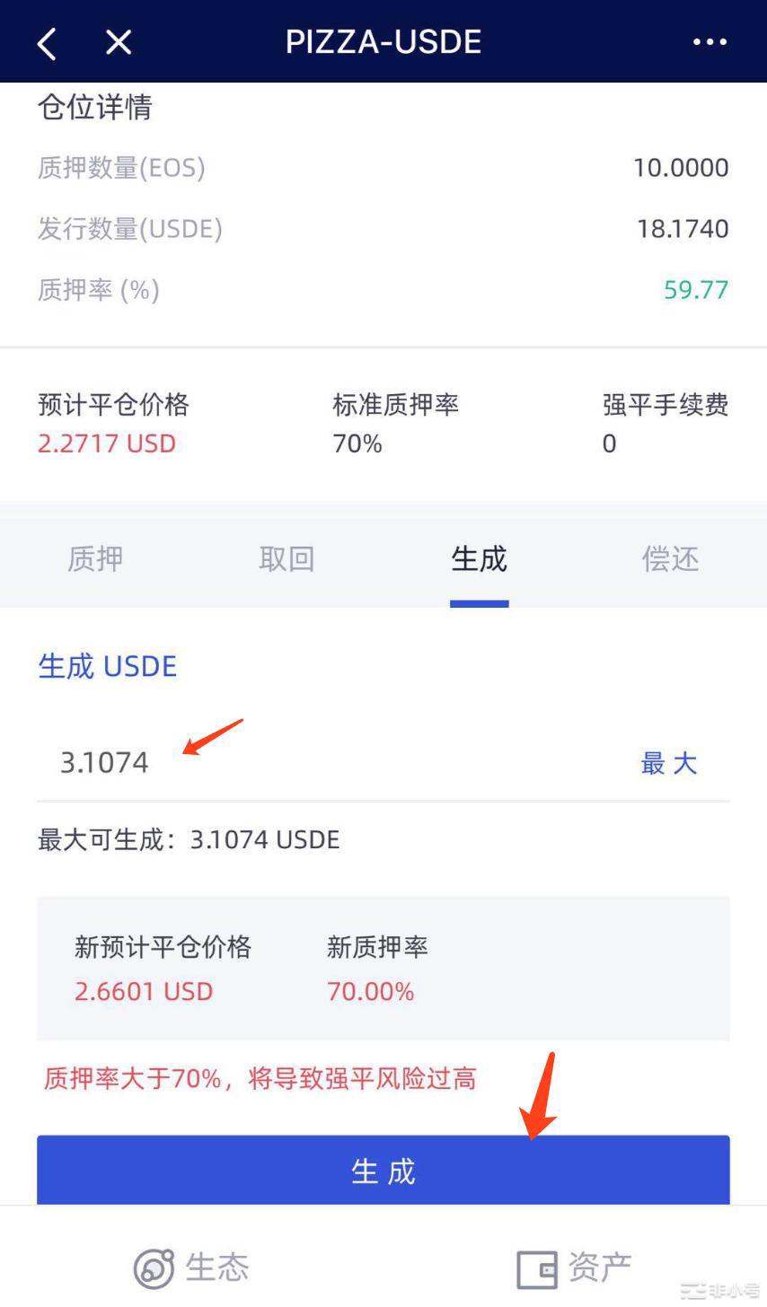 生成新债务上限展示