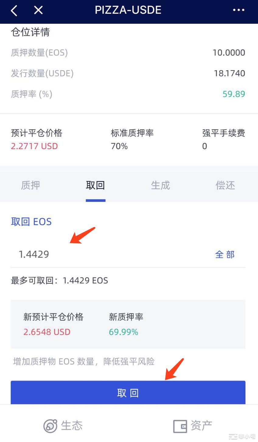 取回质押物限制说明