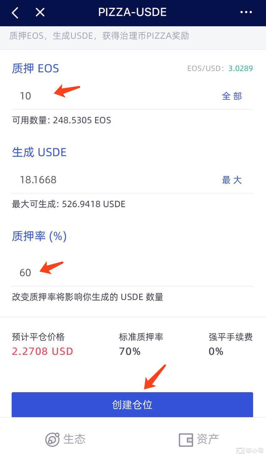 质押数量输入与计算结果