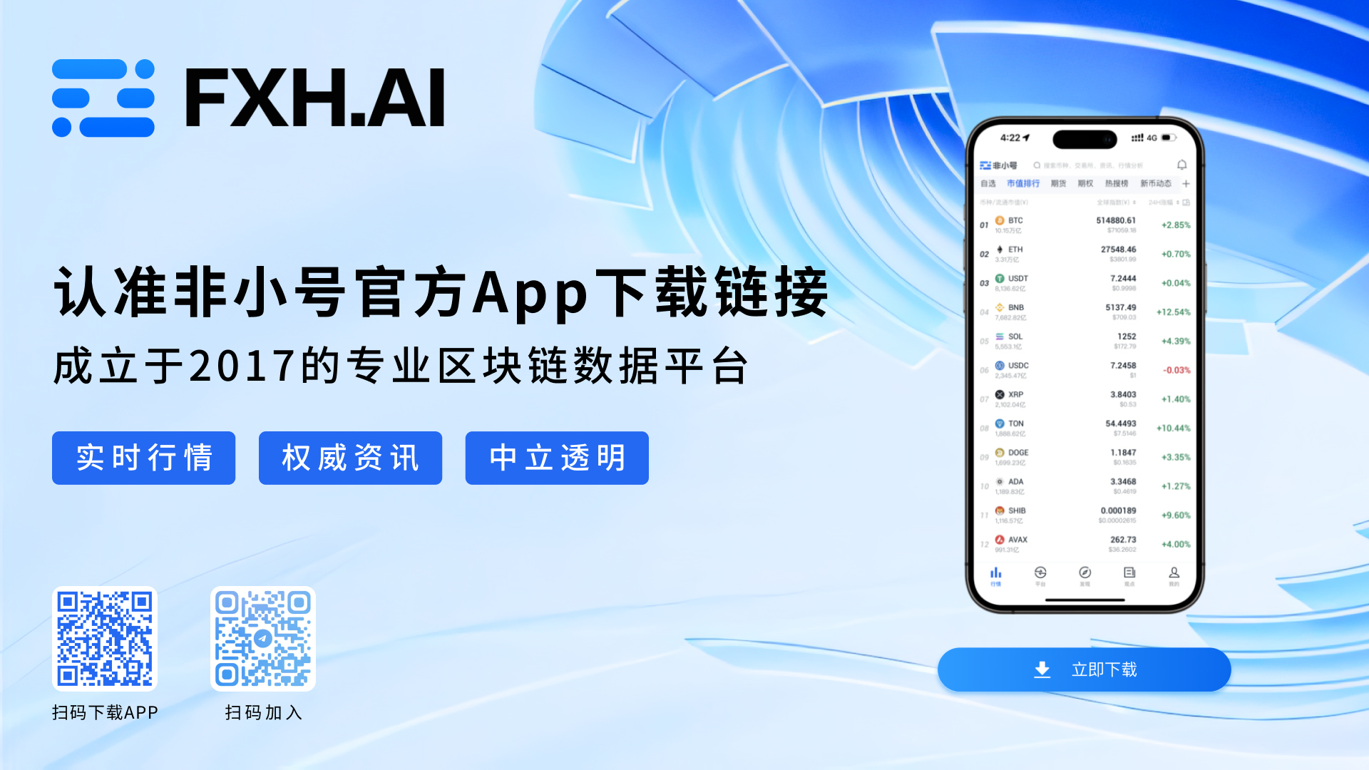 非小号平台标识