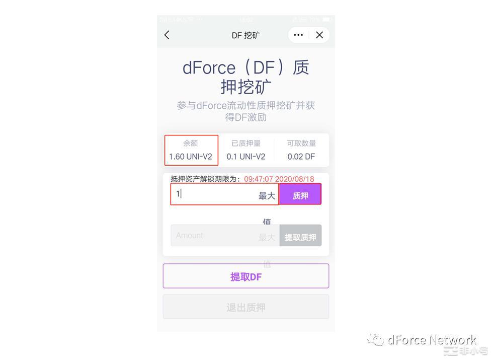 奇点池质押界面