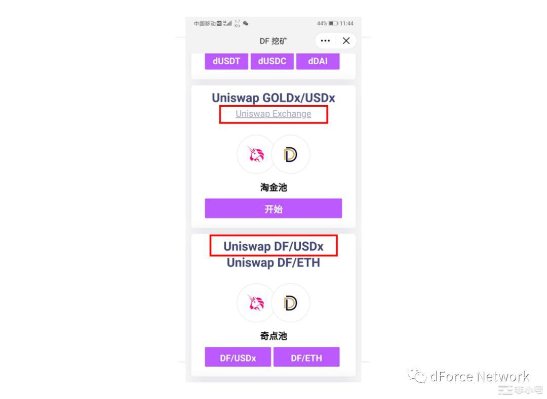DF挖矿页面跳转至Uniswap