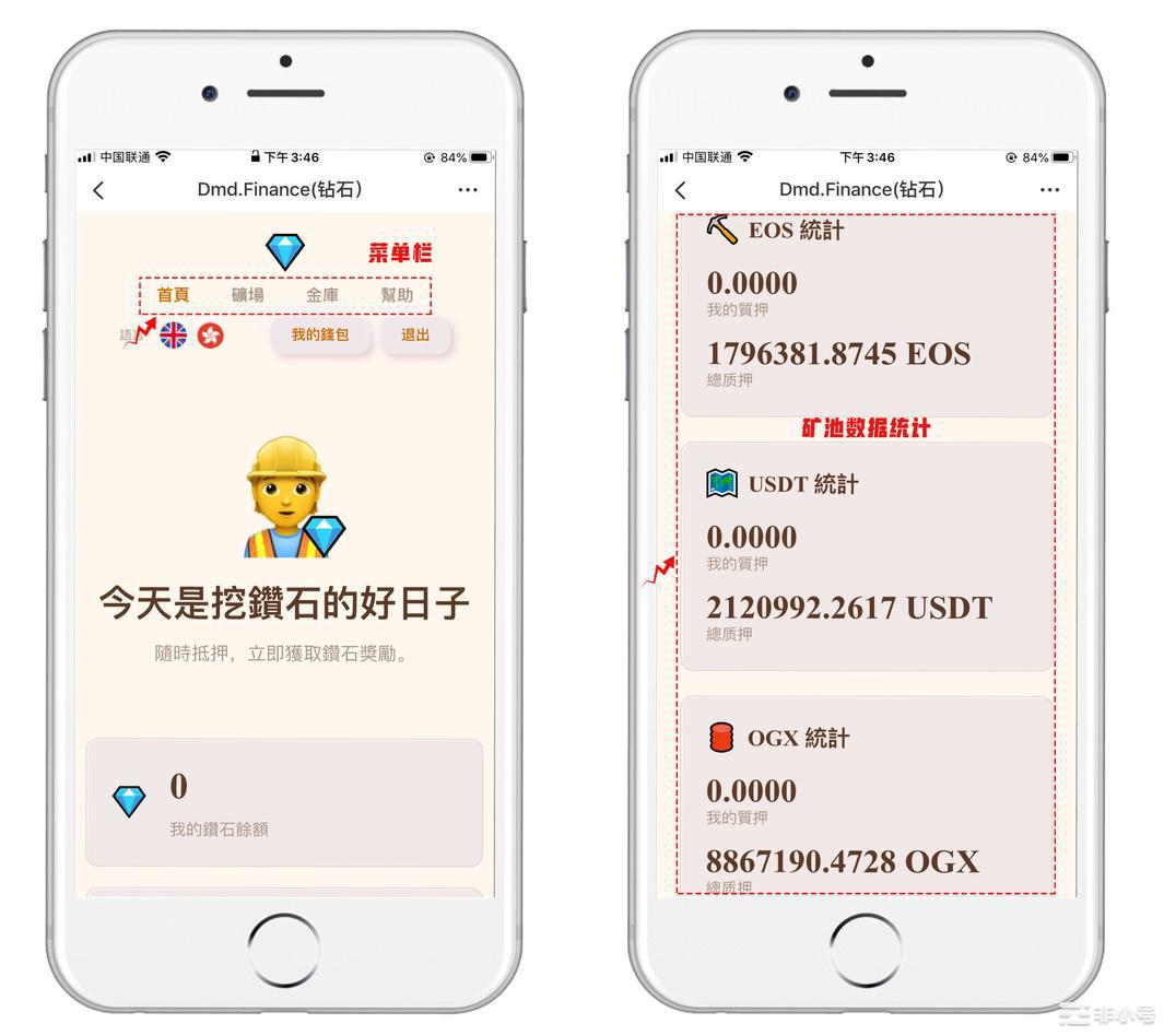 矿池信息与规则页面