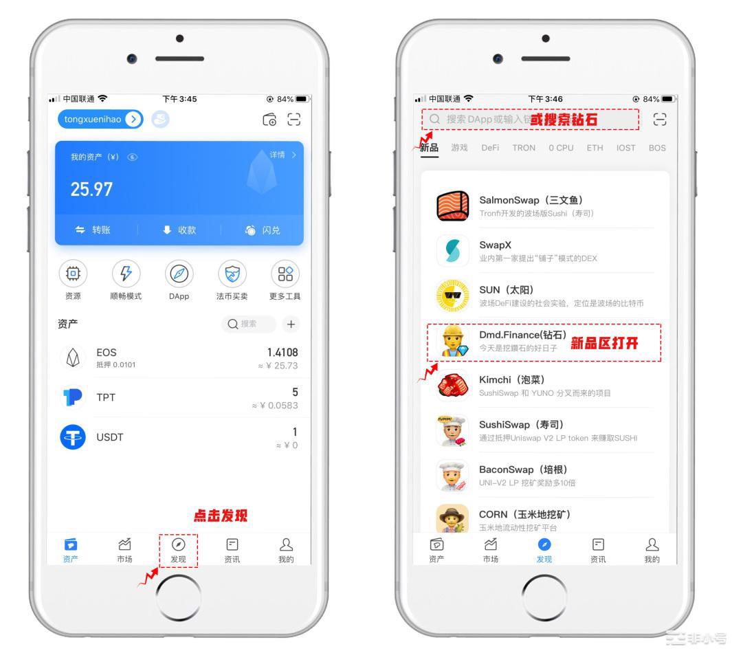 钻石挖矿DApp入口界面