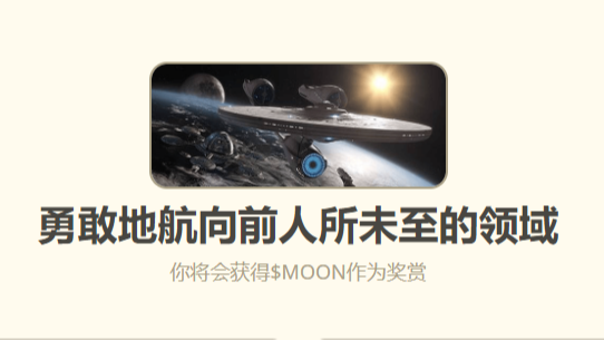 MOON挖矿年收益超4900%？高收益背后的风险与操作全解析