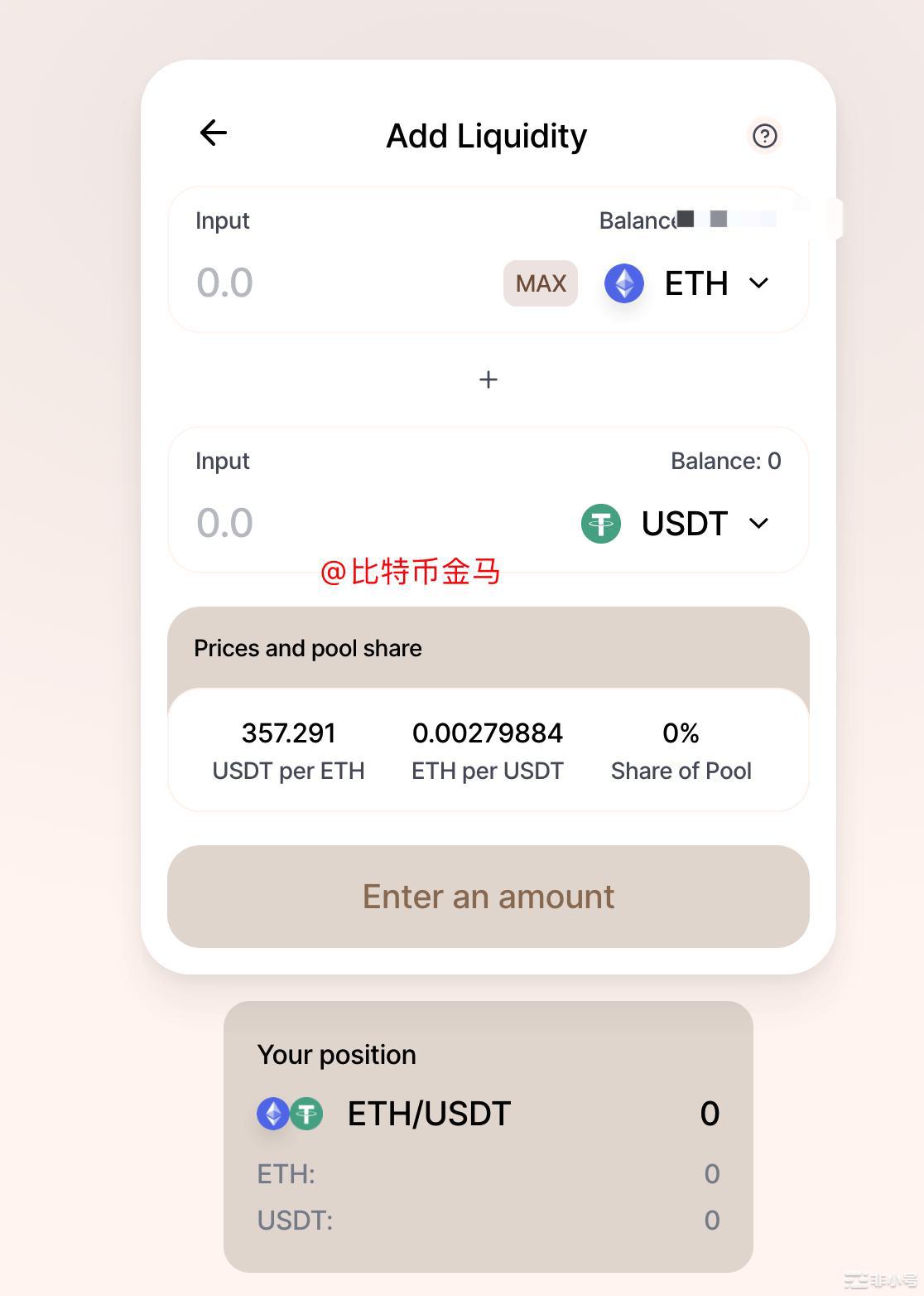 在Sushiswap添加流动性界面