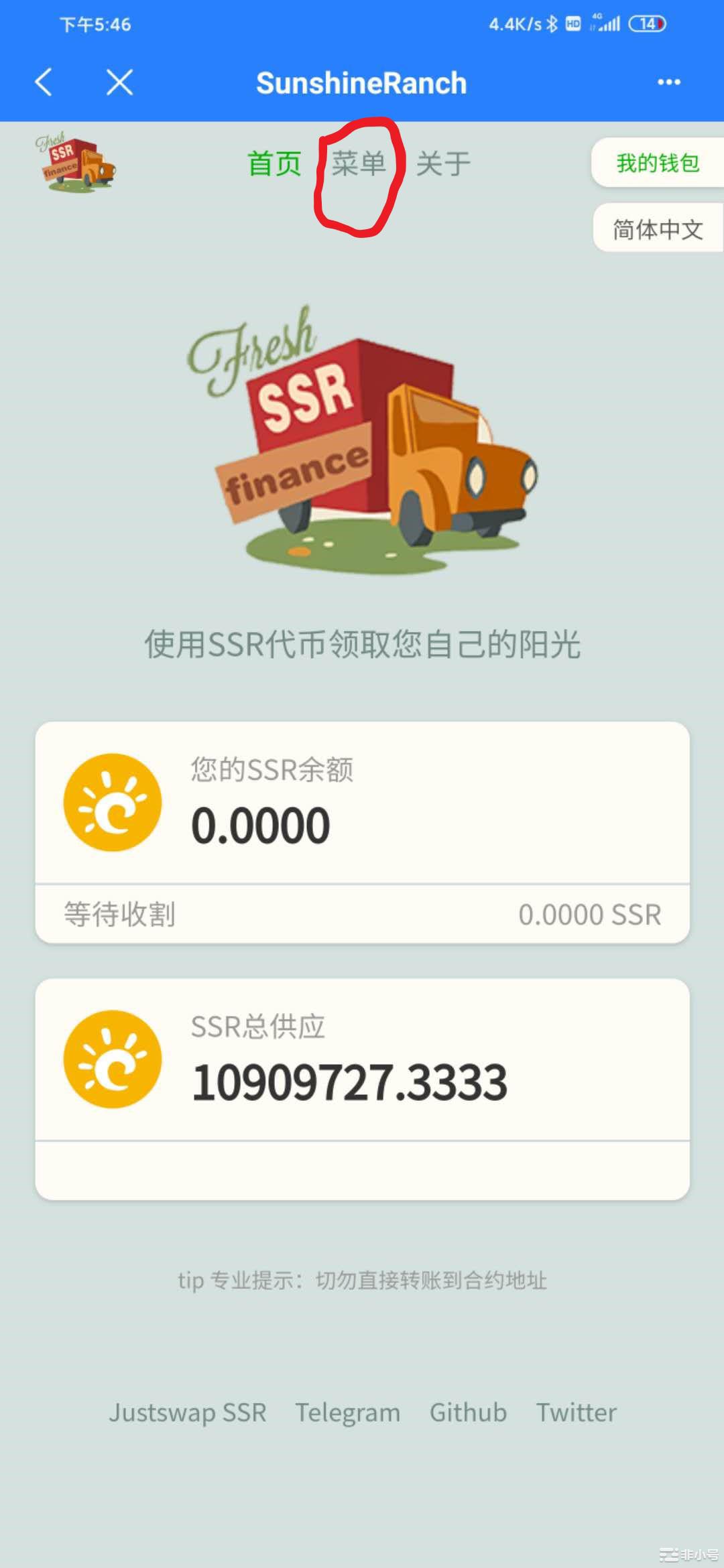 连接TronLink钱包