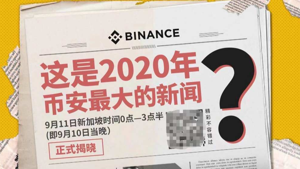 BurgerSwap挖矿教程：币安智能链接入与风险提示