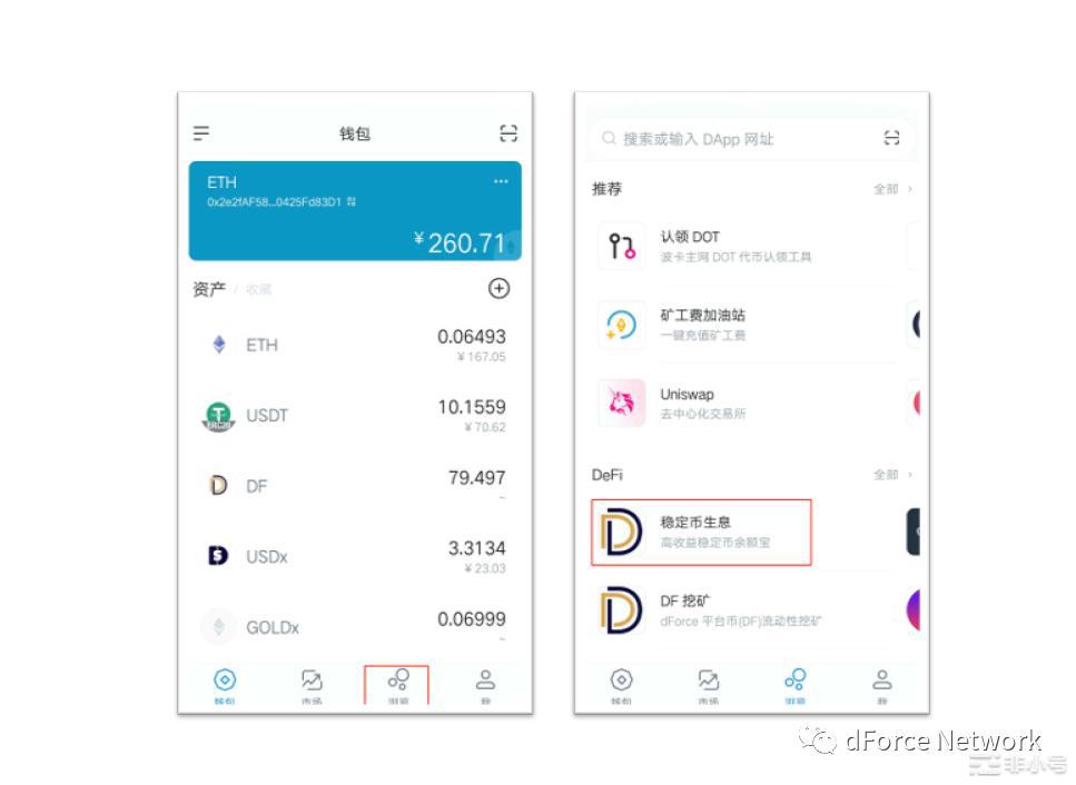 dForce生息市场界面