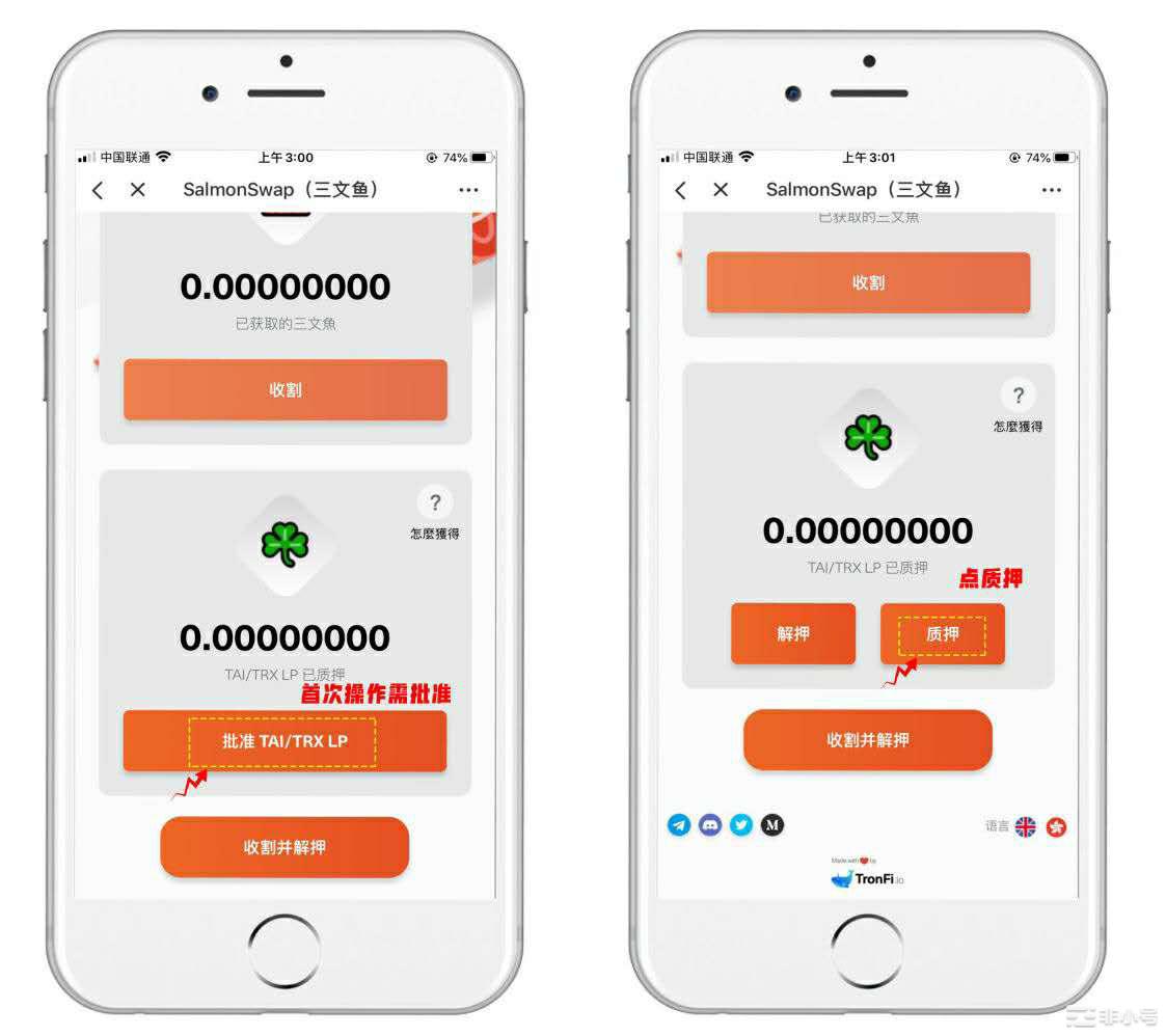挖矿操作全流程截图