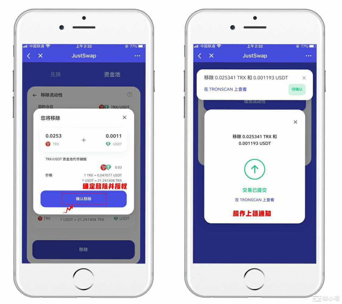 确认移除结果截图