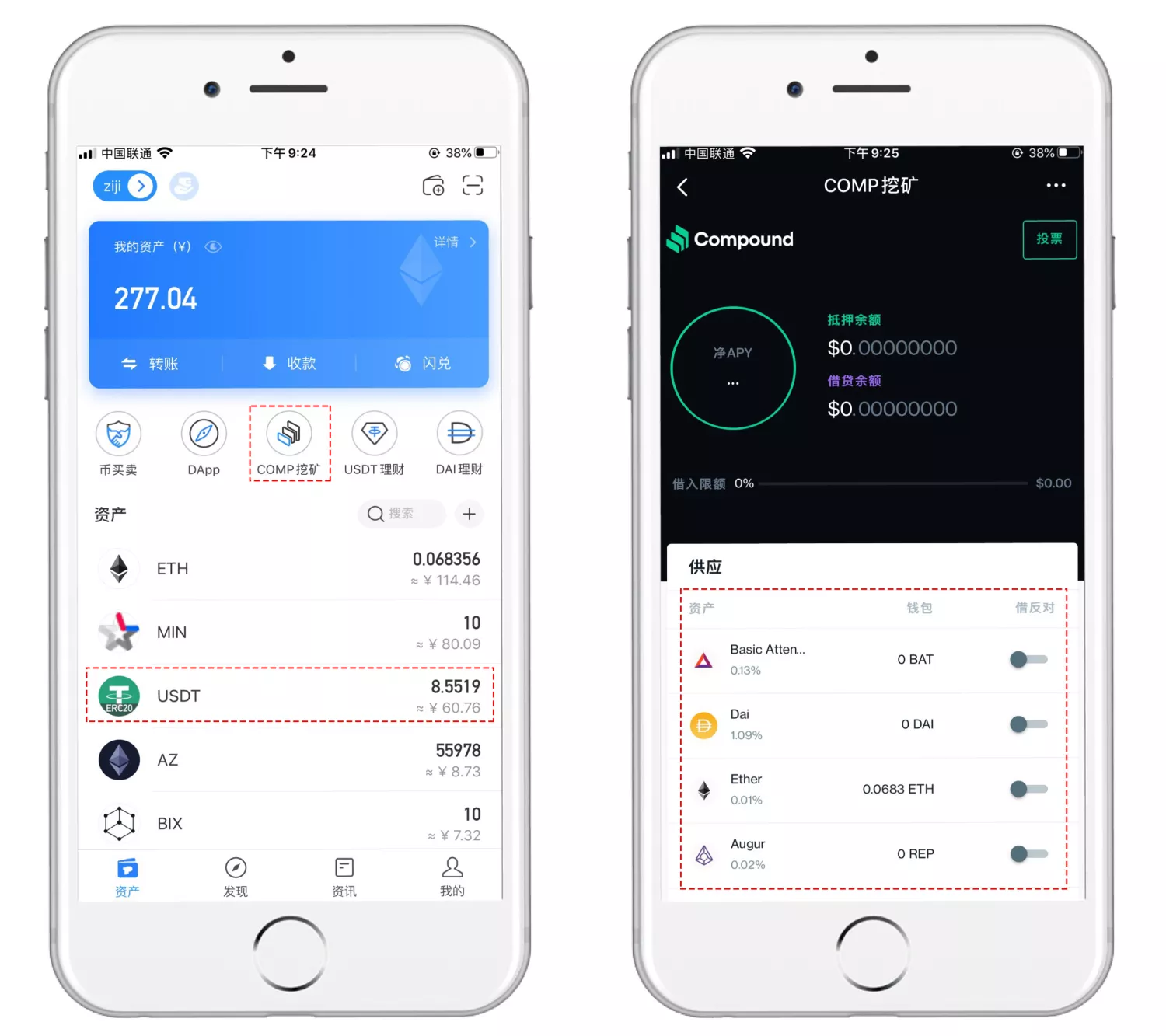 TP钱包COMP挖矿界面