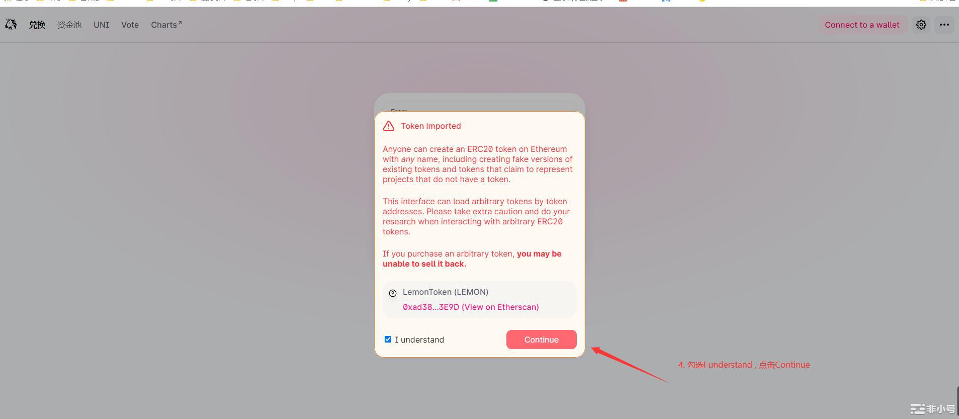 合约添加成功提示