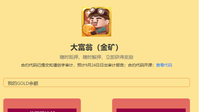 波场TRX空投领取指南：Tronlink钱包使用教程