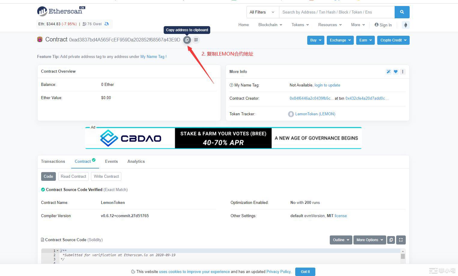 添加自定义合约