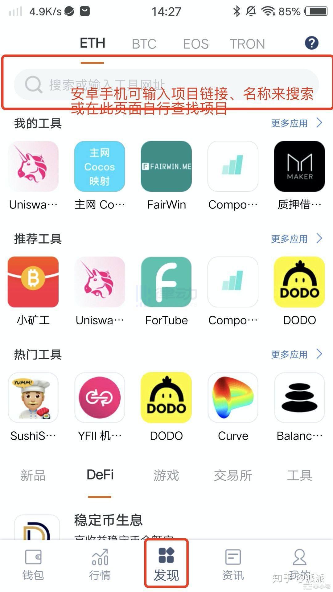 DODO移动网页适配界面