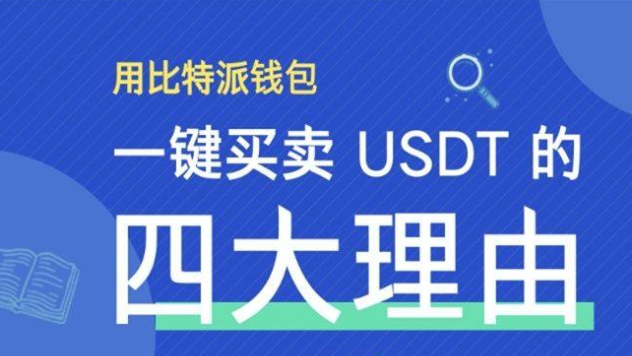 比特派钱包接入DODO流动池：DeFi挖矿操作全指南