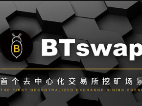 BTswap代币分配机制解析：无预挖矿的公平释放模型