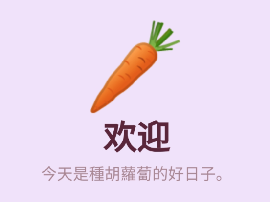 Carrot协议启动：去中心化治理与公平分配的新范式