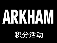 Arkham开启链上情报新纪元，交易积分活动引爆生态热潮