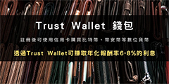 Trust Wallet注册买比特币教程：信用卡快速入门指南