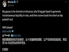 巨鲸50倍杠杆自爆式盈利，Hyperliquid HLP损失400万