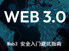 TRON钱包恶意多签风险揭秘：如何防范权限被劫持