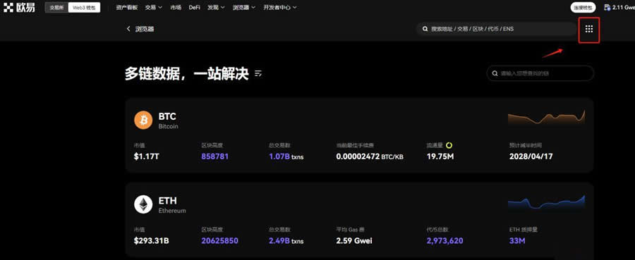 欧易钱包工具集入口