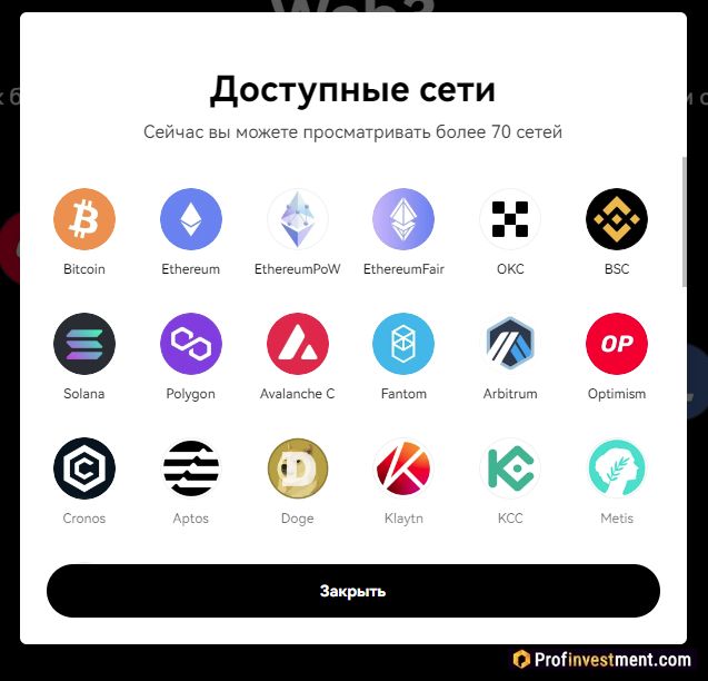 OKX Wallet-可用网络