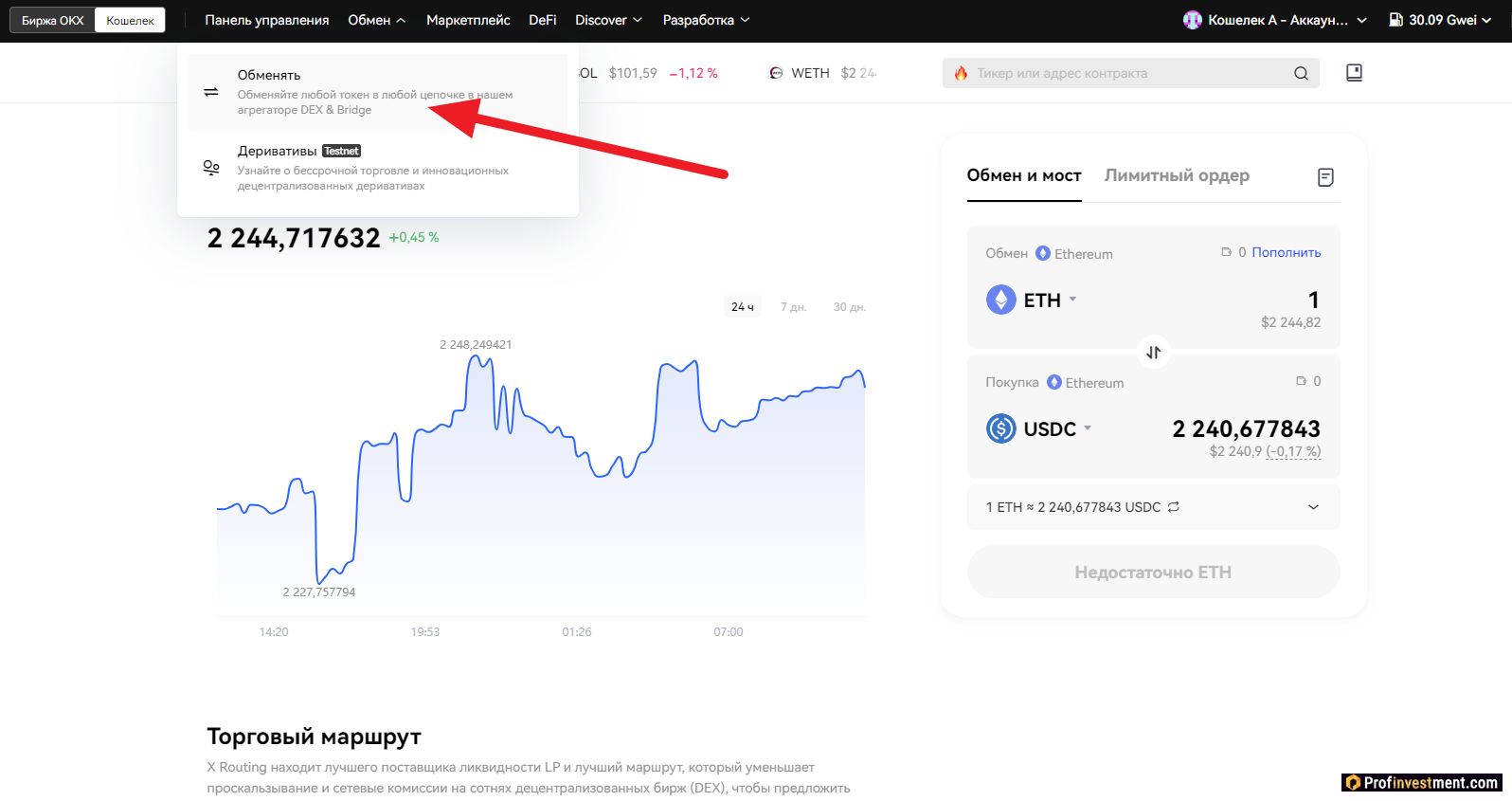 OKX Wallet-分散的交易所