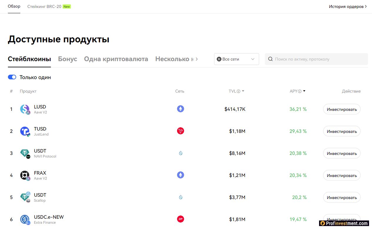 OKX Wallet-收益率聚合器