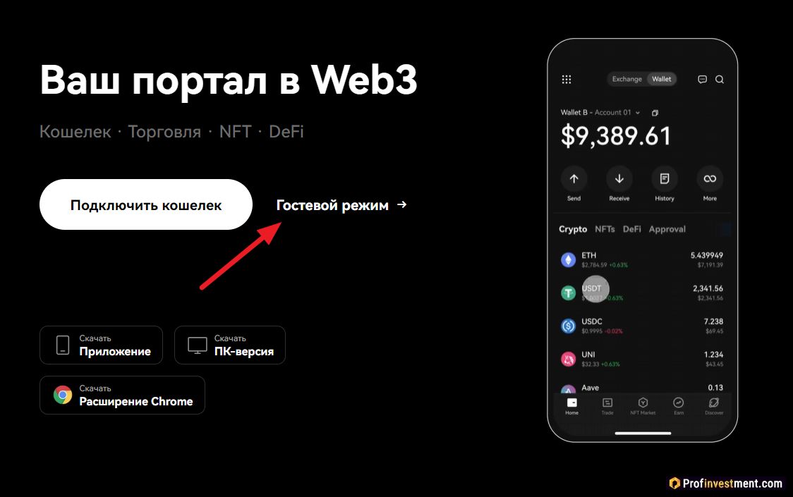 OKX Wallet-演示模式