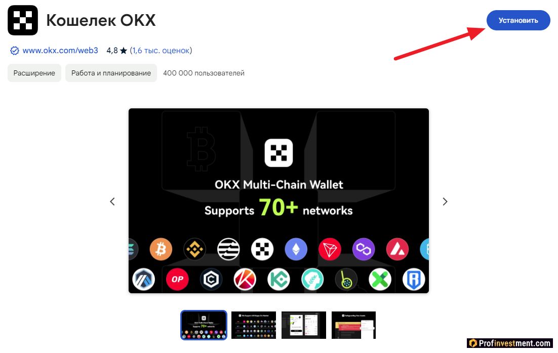 OKX Wallet-扩展安装