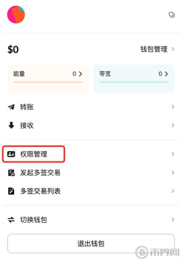 修复多签设置示意图