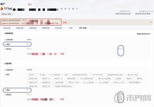 权限窃取式攻击示意图