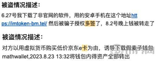 钓鱼网站诱骗输入助记词