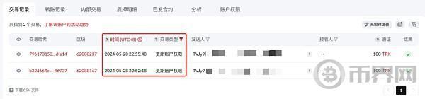 恶意签名链接攻击实例